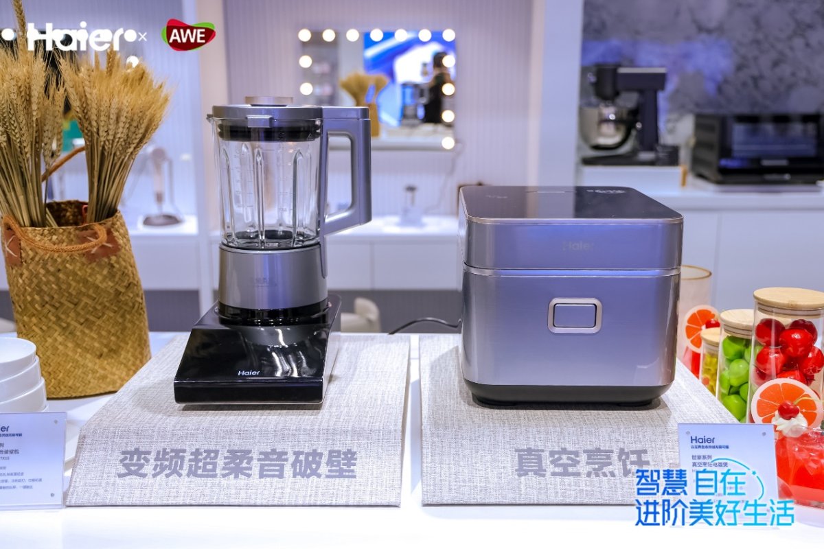 AWE上的海尔小家电，用户家里的生活设计师(图4)